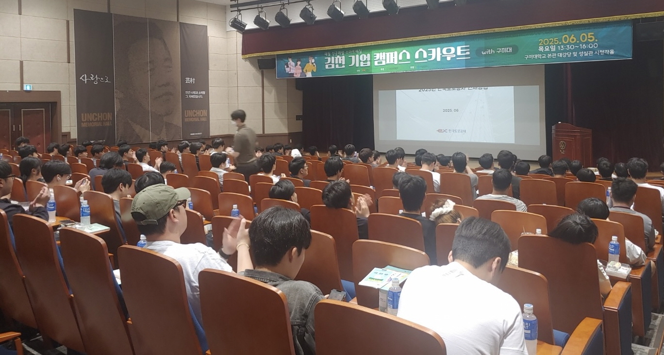 ‘구미청년과 김천기업의 만남’