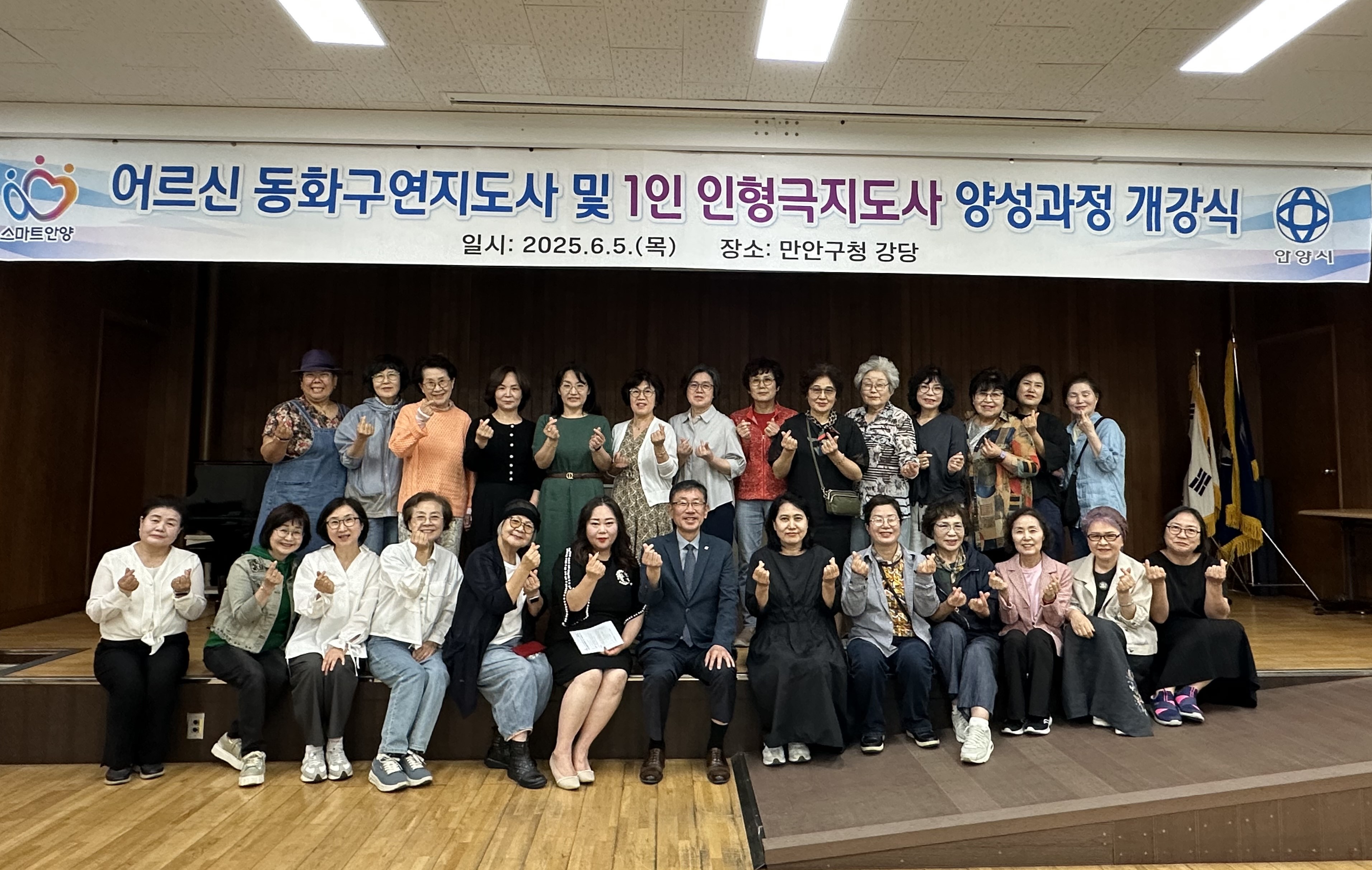 안양시 만안구, 어르신 동화구연·인형극 전문 지도자 양성교육 시작