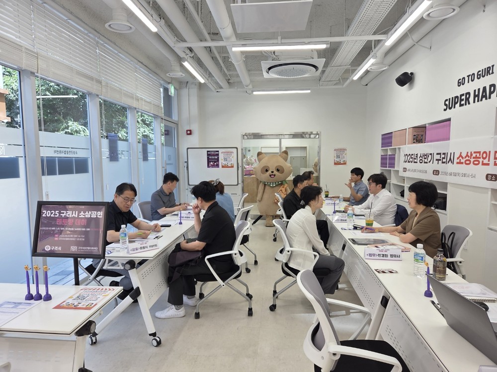 구리시상권활성화재단, ‘소상공인 멘토링 데이’ 성료