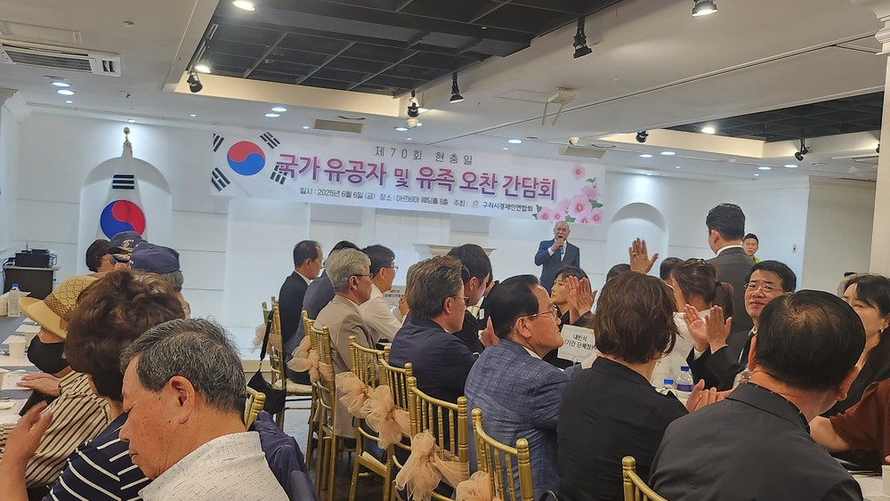 구리시 경제인연합회, 국가유공자 및 보훈가족 초청 오찬 간담회 개최