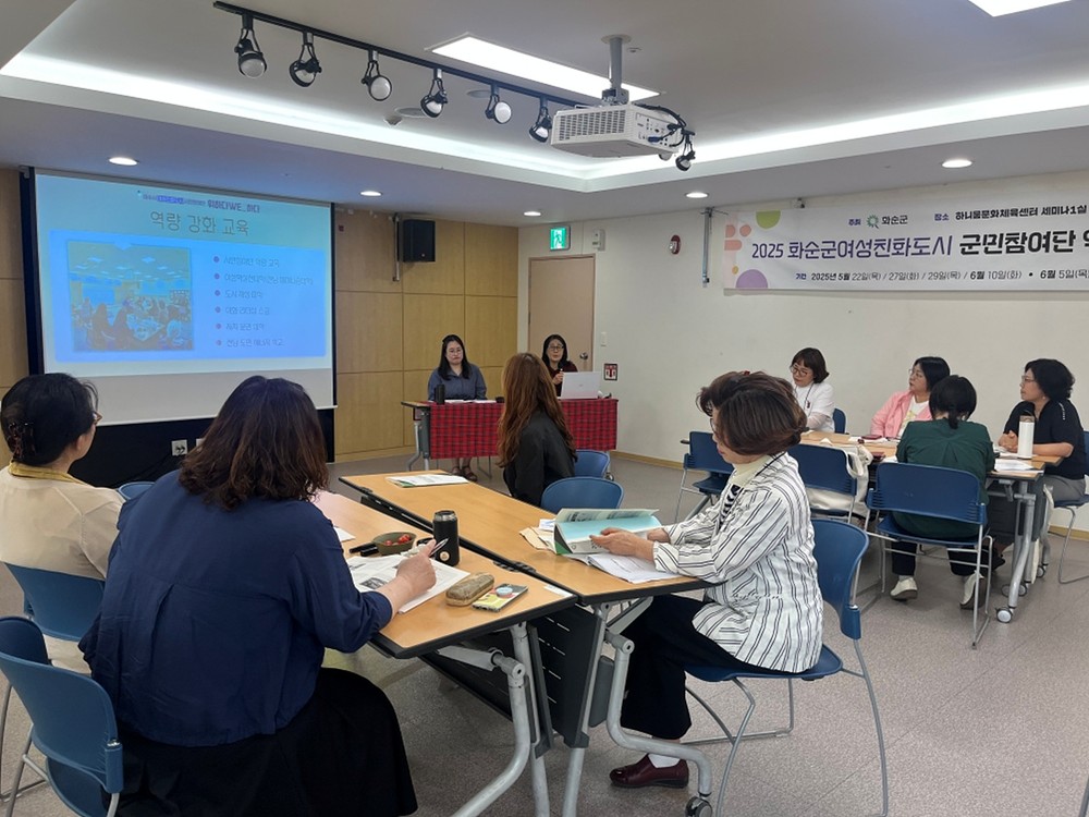 여수시 여성친화도시 시민참여단, 우수 사례 발표로 주목받아