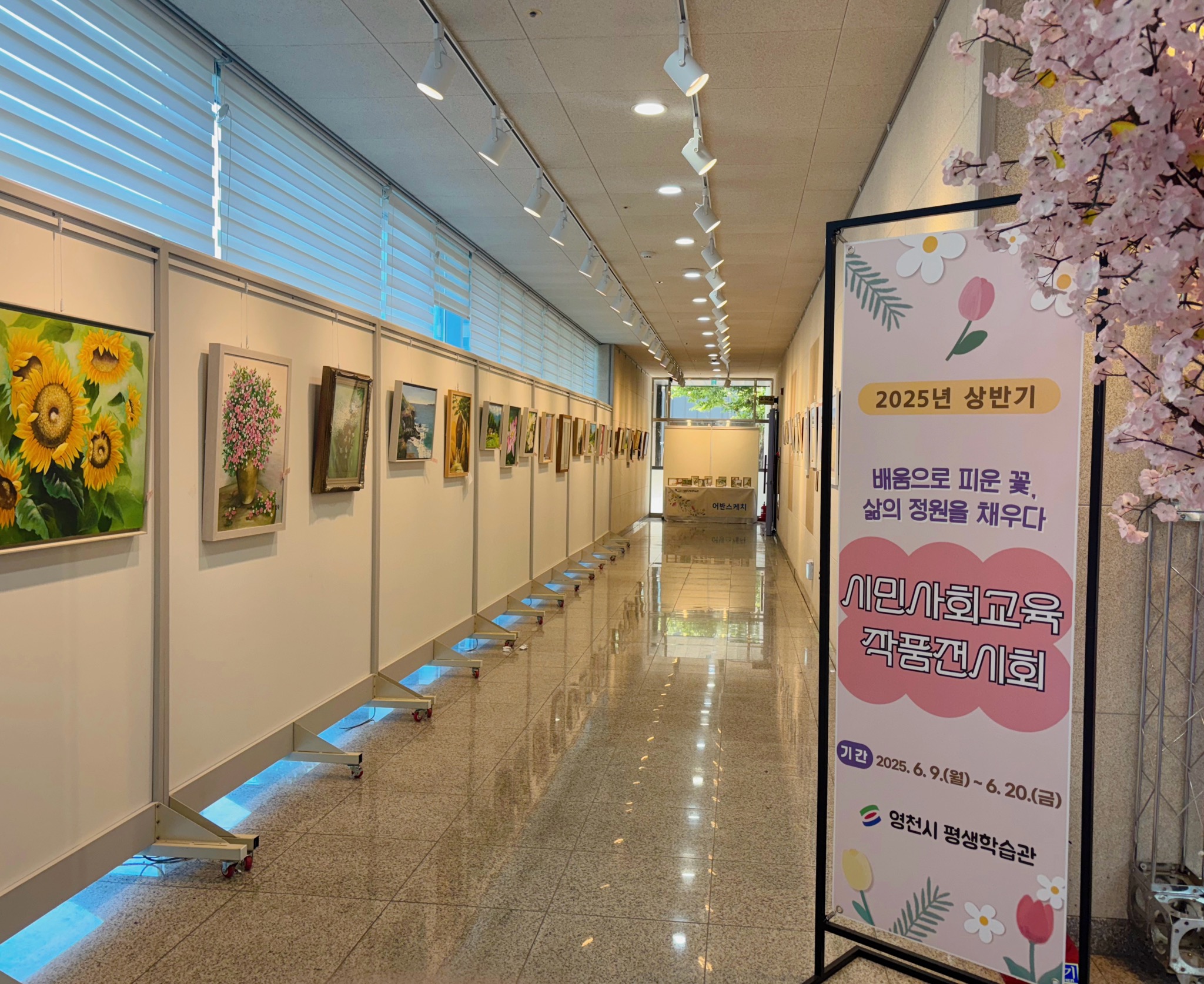 영천시, 상반기 시민사회교육 수강생 작품전시회 개최