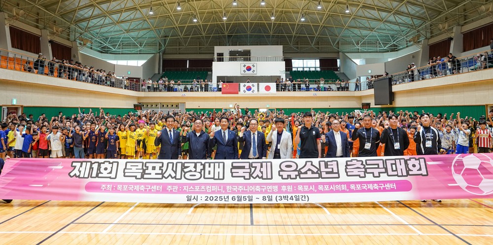 ‘제1회 목포시장배 국제 유소년 축구대회’성황리 개최