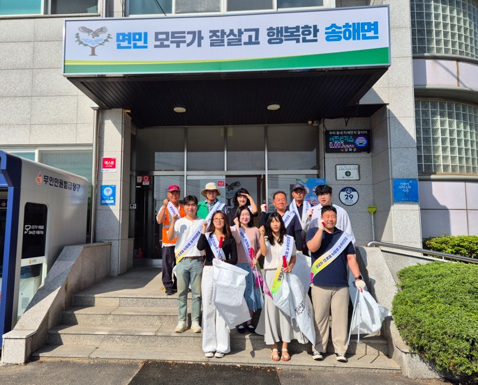 송해면, 환경의 날 맞이 청사 안팎 대청소 실시