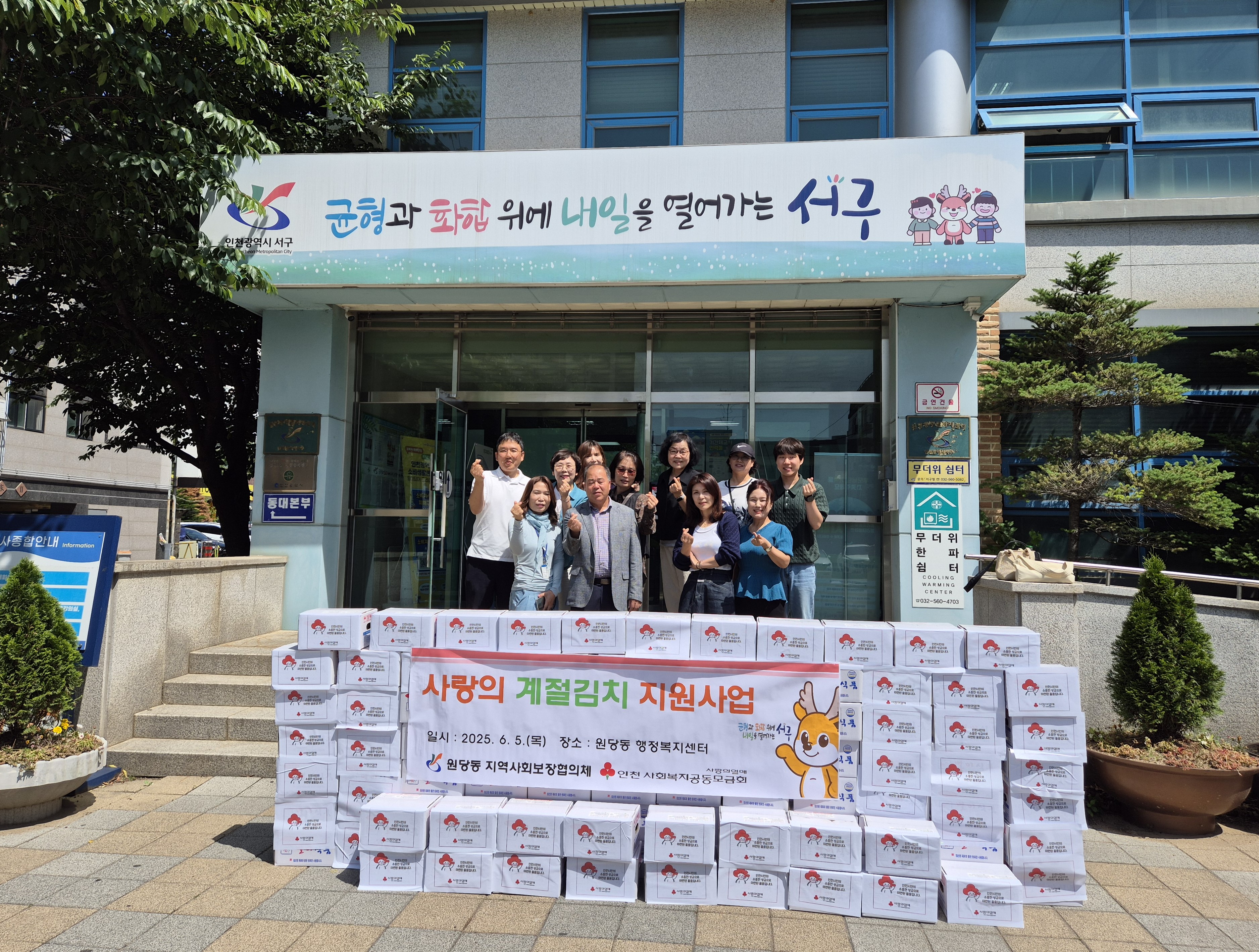 인천서구 원당동 지역사회보장협의체, 취약계층 100가구에 계절김치 지원