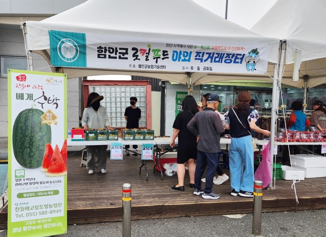 함안군 휴게소 내 로컬푸드 주말 직거래장터 ‘인기몰이’