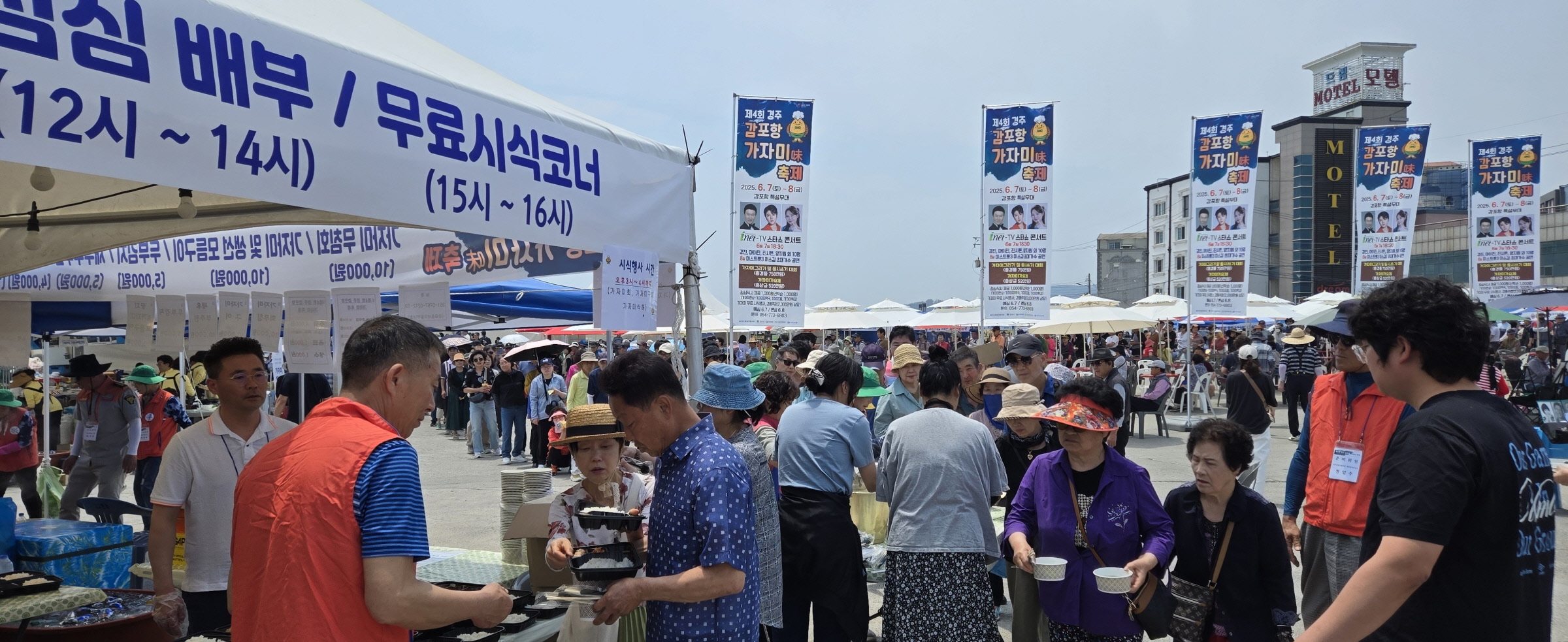 ‘제4회 감포항 가자미 축제’ 성황리 마무리