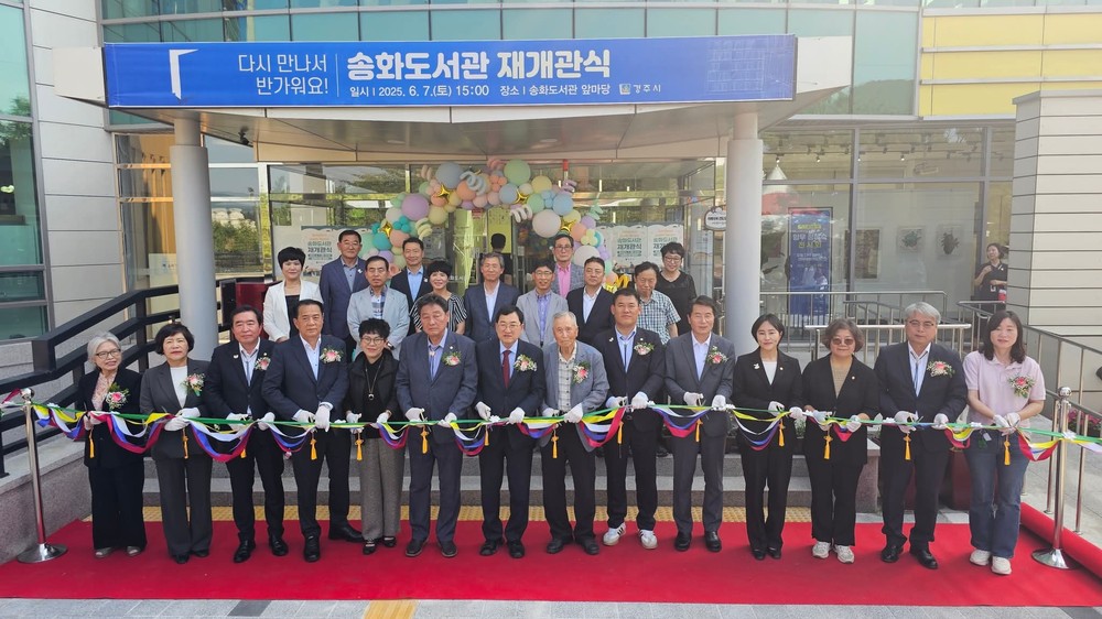 경주시, 송화도서관 재개관식 성황리에 개최