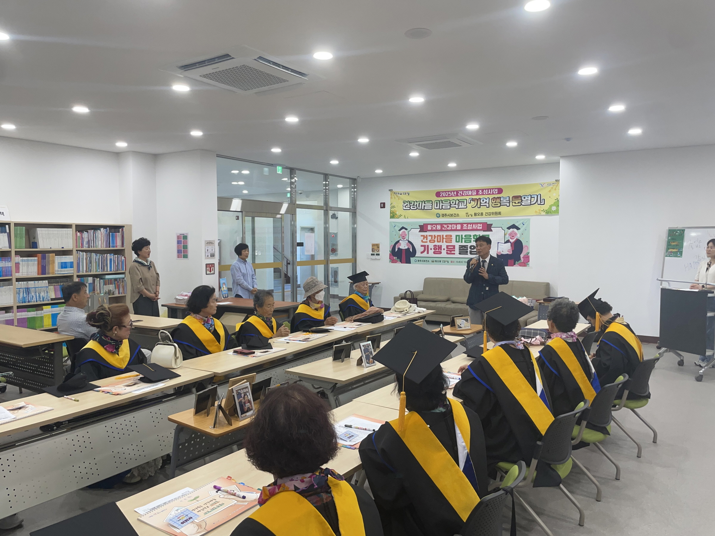경주시, 황오동 건강마을 마음학교‘기억 행복 문열기’졸업식 개최