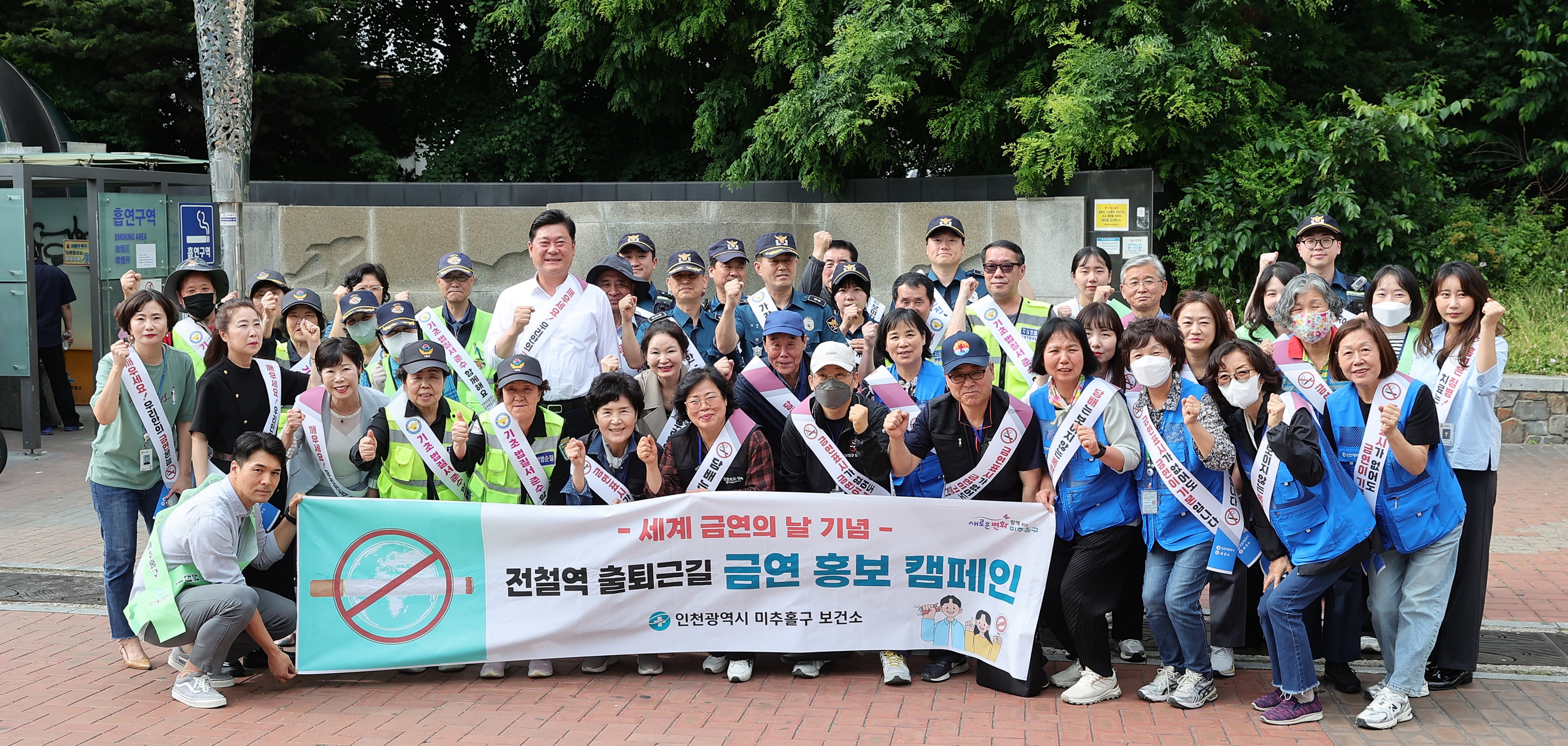 미추홀구, 세계 금연의 날 맞아 주안역서 퇴근길 ‘금연 홍보 캠페인’ 실시