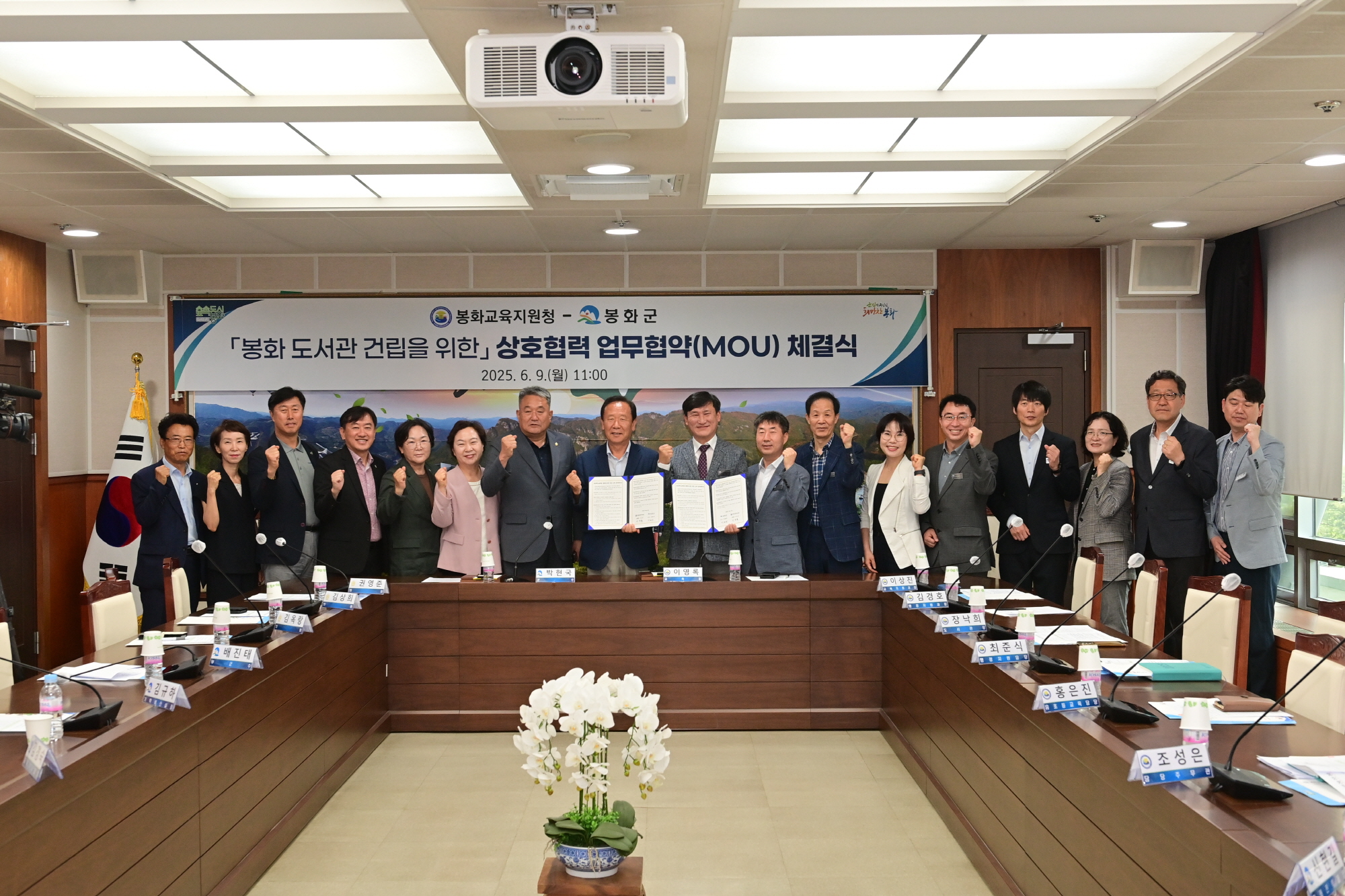 봉화도서관 신축사업 원팀으로 추진