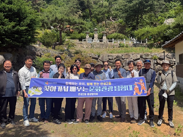안성2동 문화탐험대, 쌍미륵사·국사암 탐방으로 지역 문화유산 자부심 고취