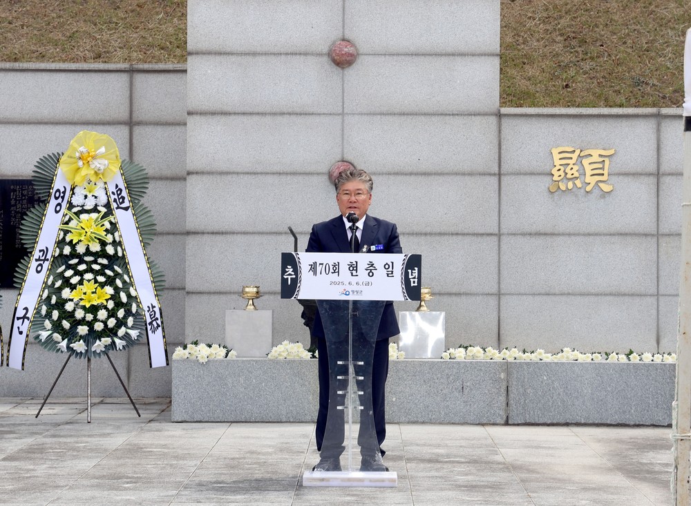 영광군, 제70회 현충일 맞아 나라사랑 정신 되새겨