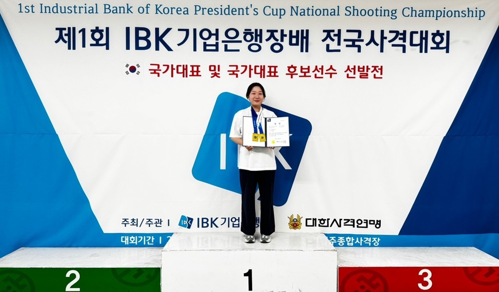 울진군청 사격팀, IBK기업은행장배 사격대회 금빛 명중