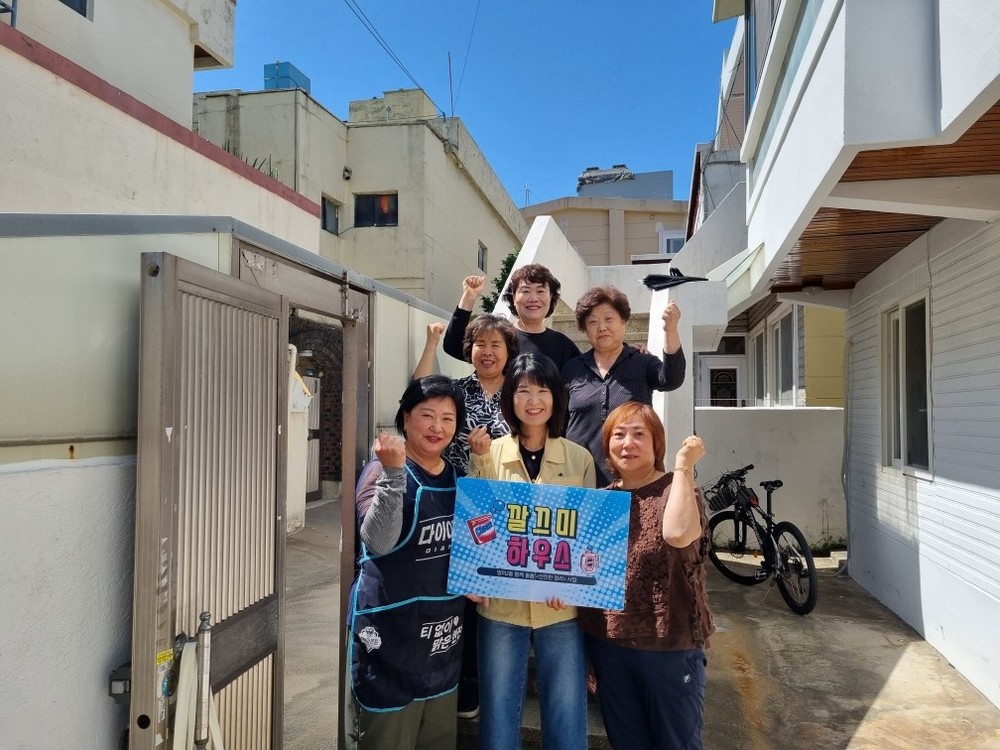 망미2동 행정복지센터, <깔끄미 하우스> 사업 추진