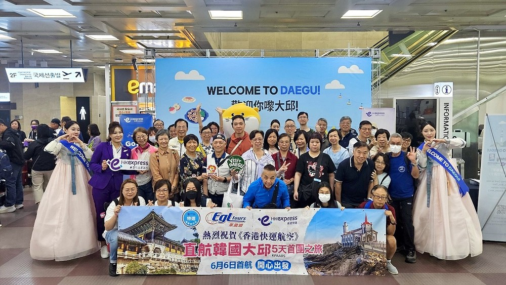 홍콩-대구 직항 취항...대구 관광시장 다변화 시동