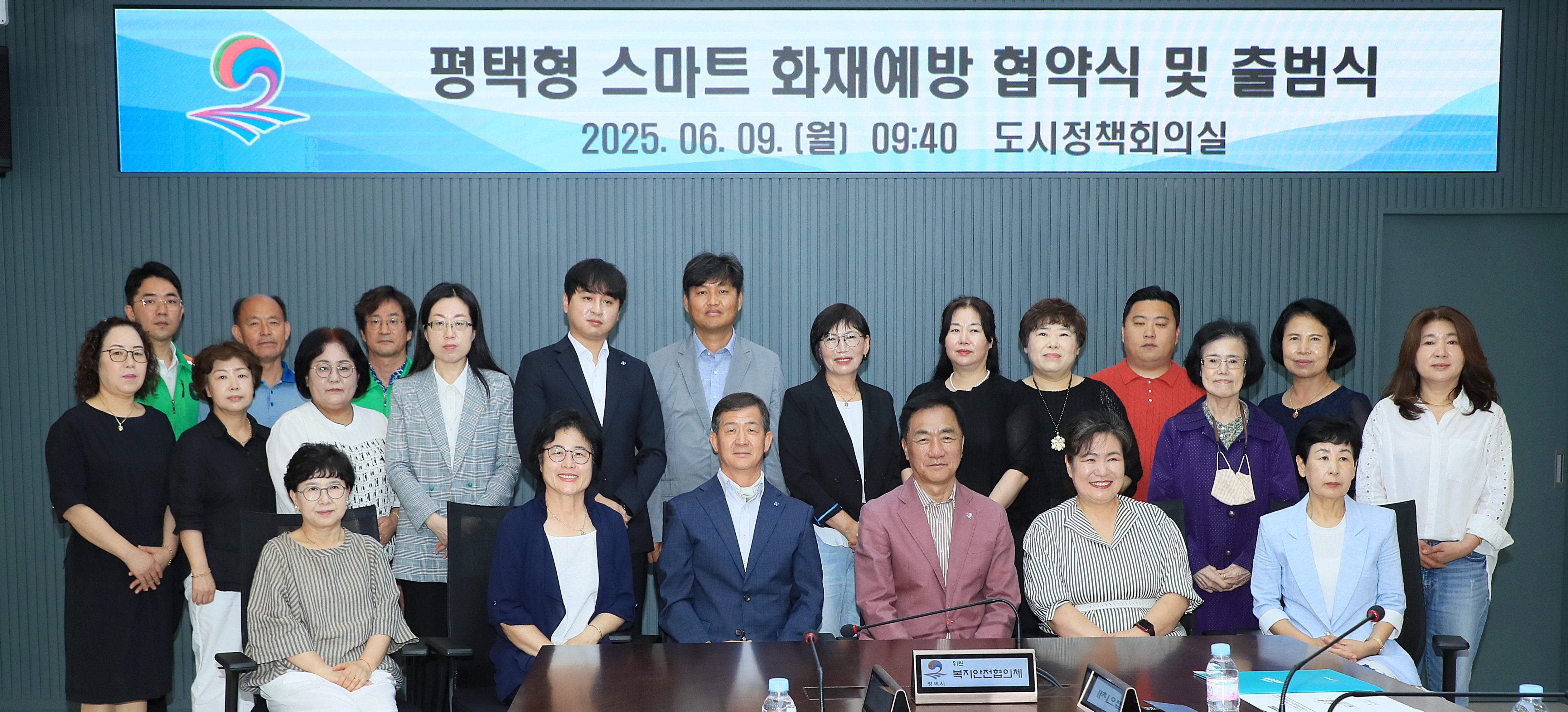 ‘우리동네 온(溫)라인’ 화재 예방 본격 시동! 평택시, 행정안전부 공모사업 선정…전기안전공사와 협약 체결