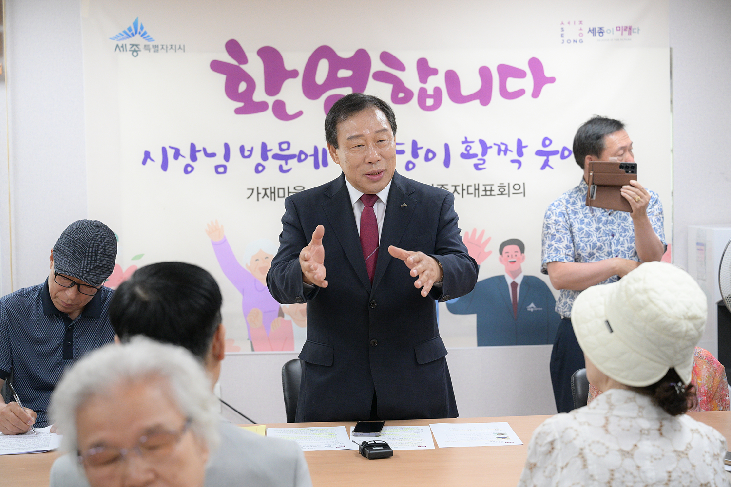 최민호 시장, 가재마을4단지 어르신과 허심탄회