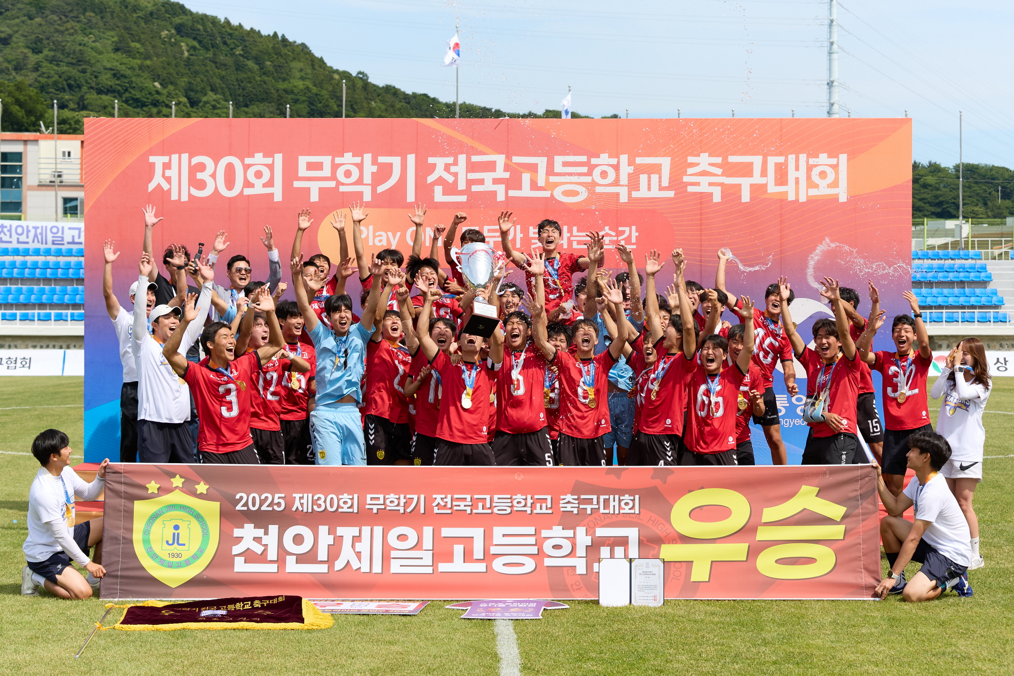 통영시, 제30회 무학기 전국고등학교 축구대회 뜨거운 함성 속 마무리