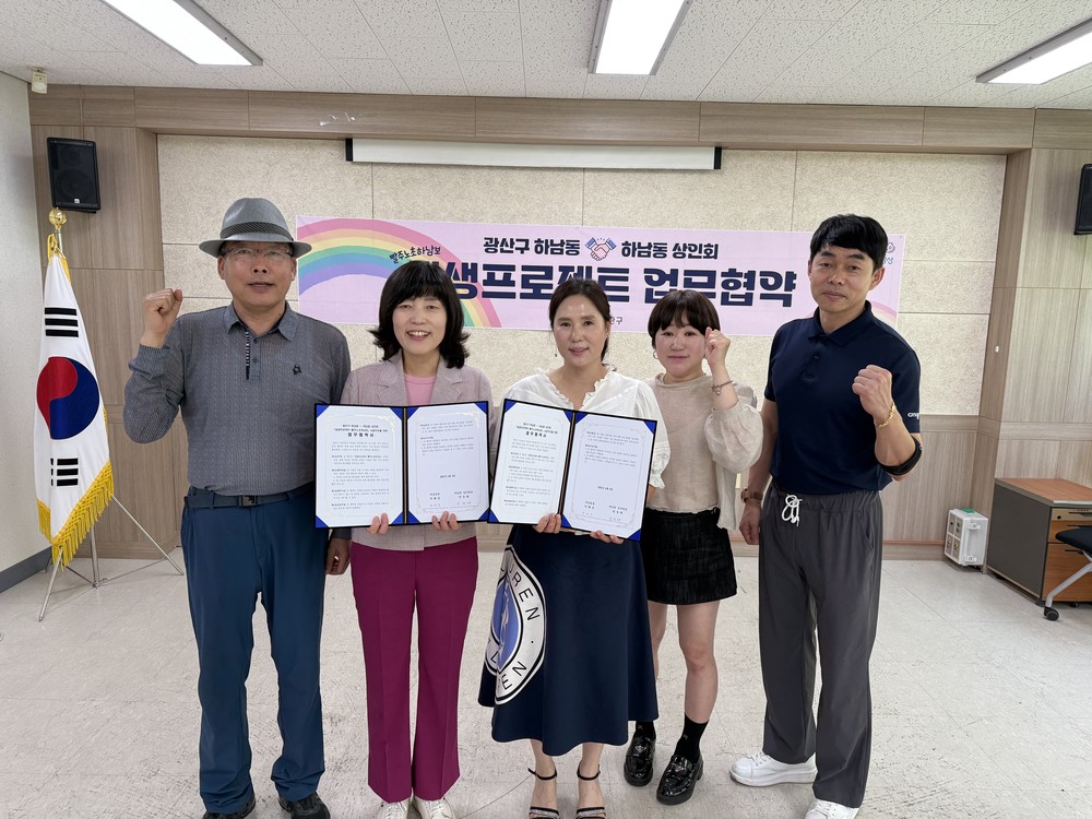 광산구 하남동, 상인회와 골목상권 활성화 나서