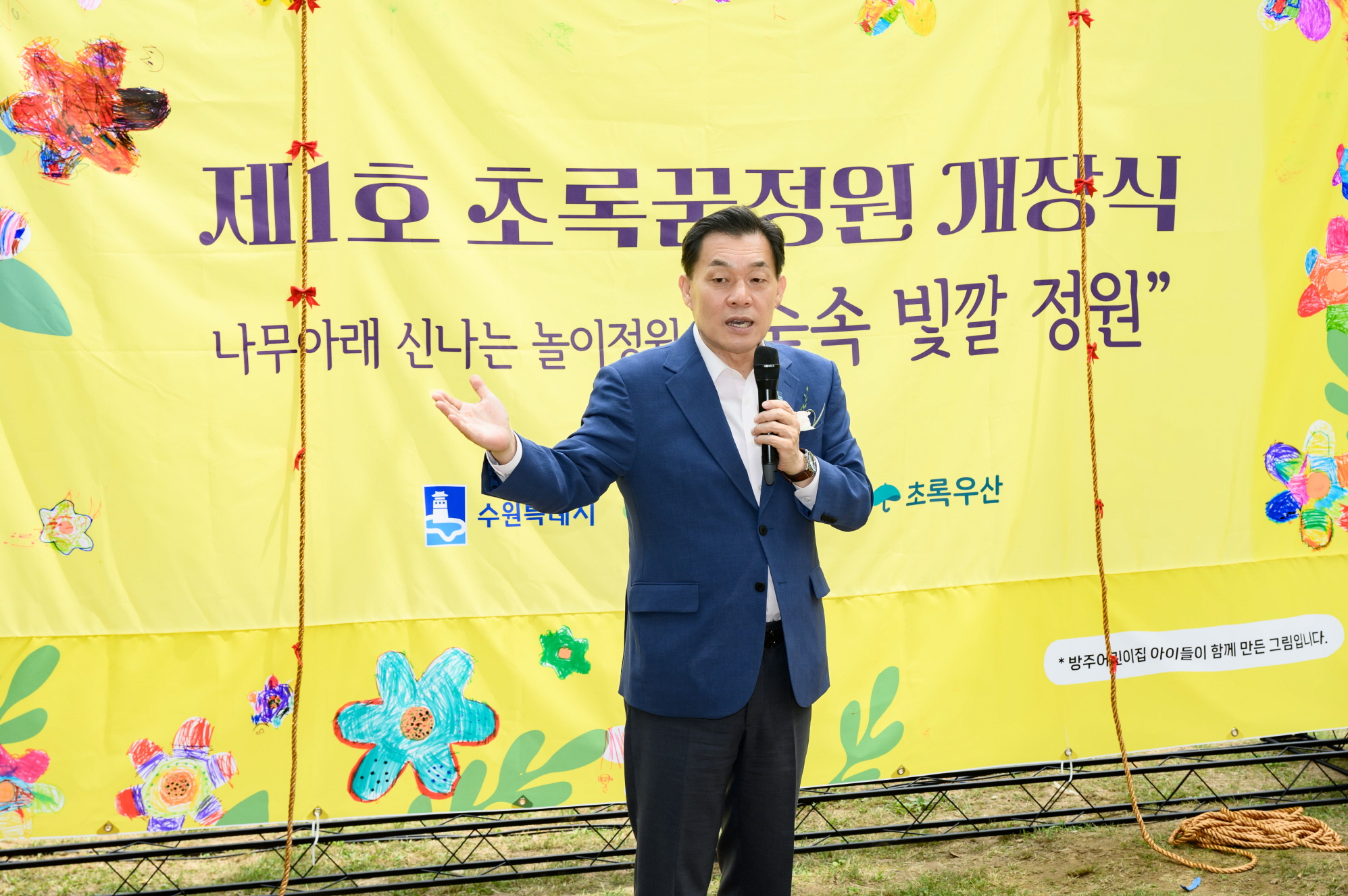 수원 일월호수공원에 제1호 초록꿈정원인 ‘숲속 빛깔 정원’ 조성