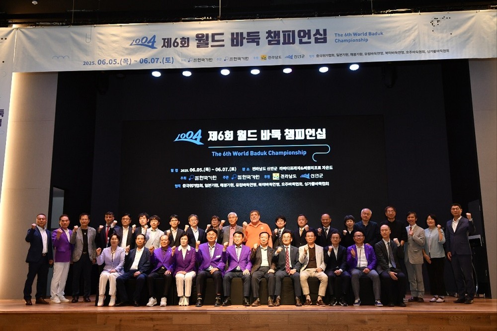 신안군, ‘제6회 월드 바둑 챔피언십’ 성황리 마무리