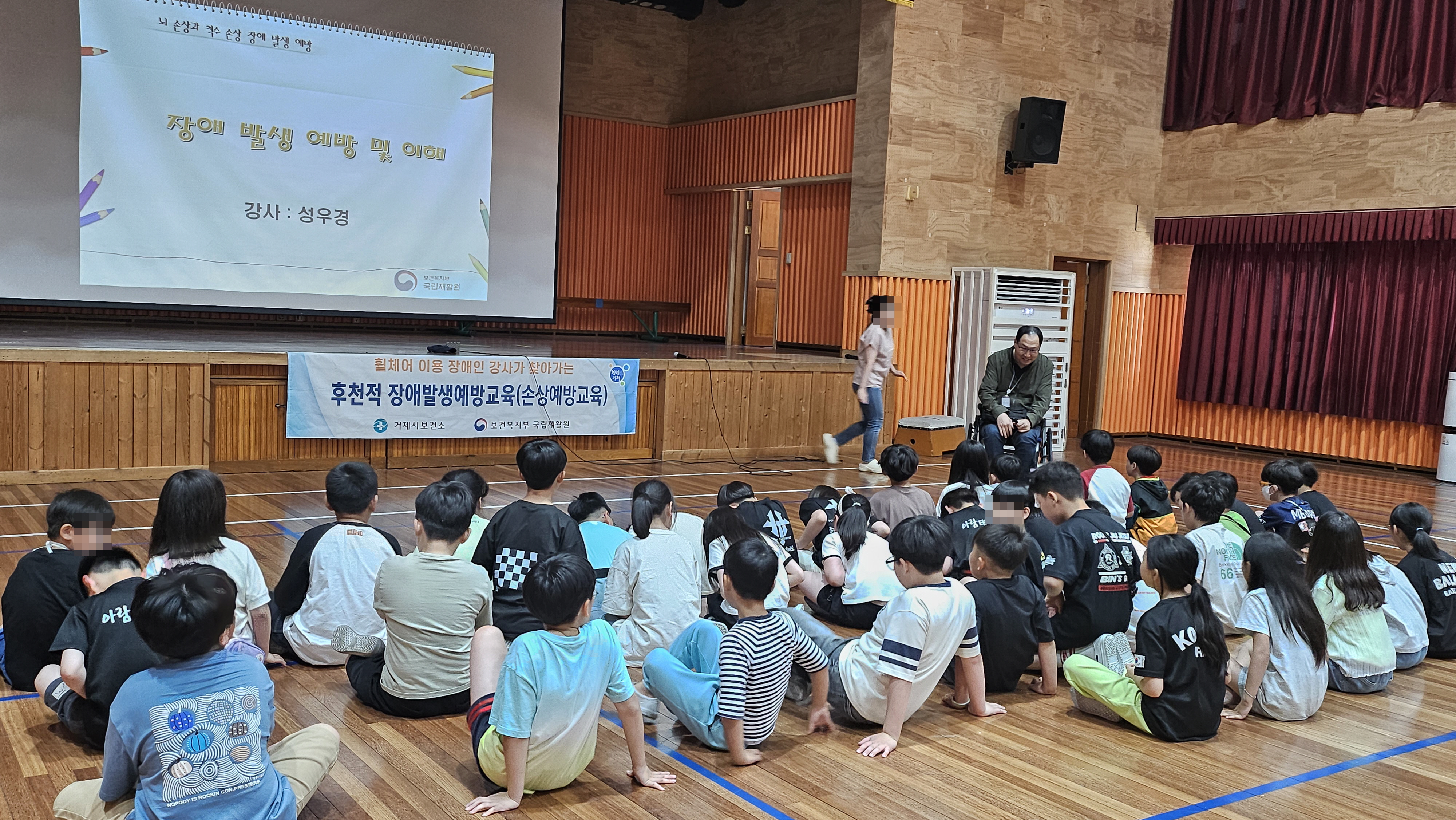 거제시보건소, 장애인 강사가 직접 찾아가는 장애발생예방교육 실시
