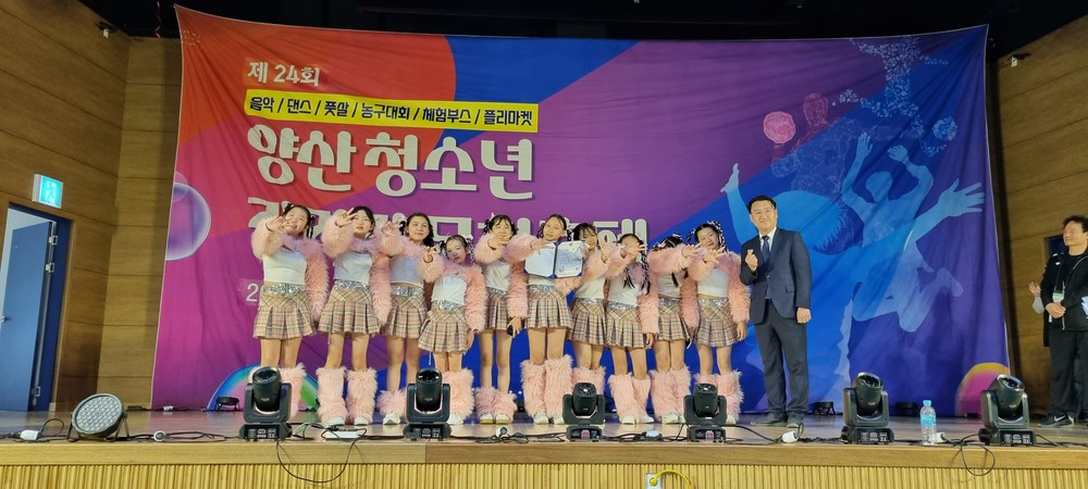 소주청소년문화의집 댄스동아리 ‘쿵’ 제24회 양산청소년 길거리문화축제 대상 수상