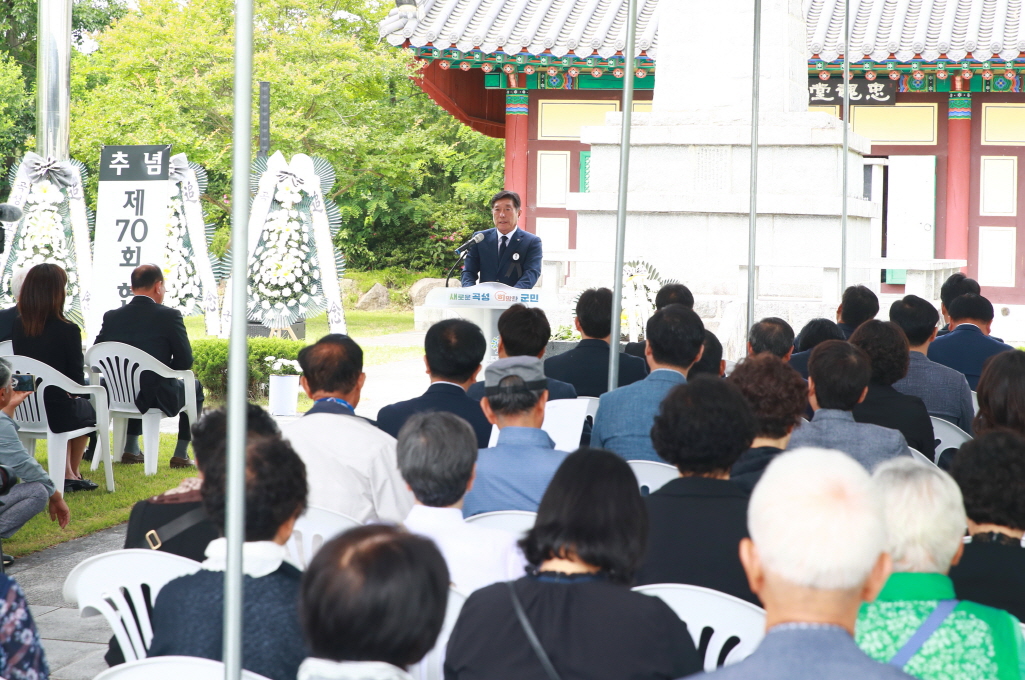 곡성군, ‘제70회 현충일 추념식’ 거행