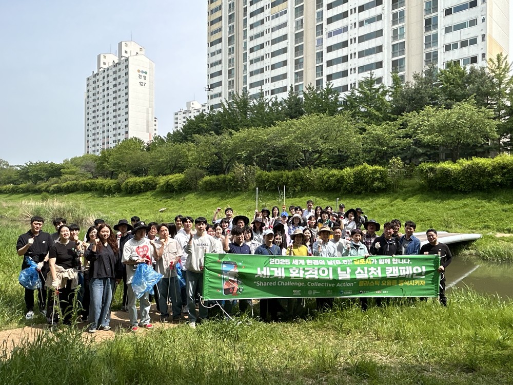 김포시, 환경의 날 맞아 실천 중심의 환경 프로그램 추진