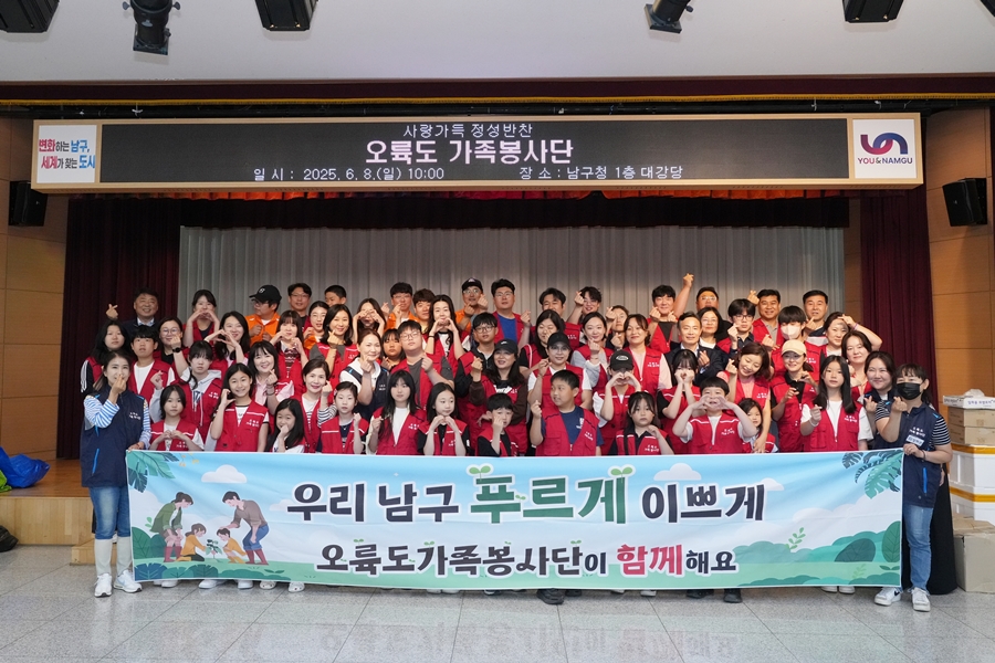 오륙도 가족 봉사단‘사랑가득 정성반찬’봉사활동 진행