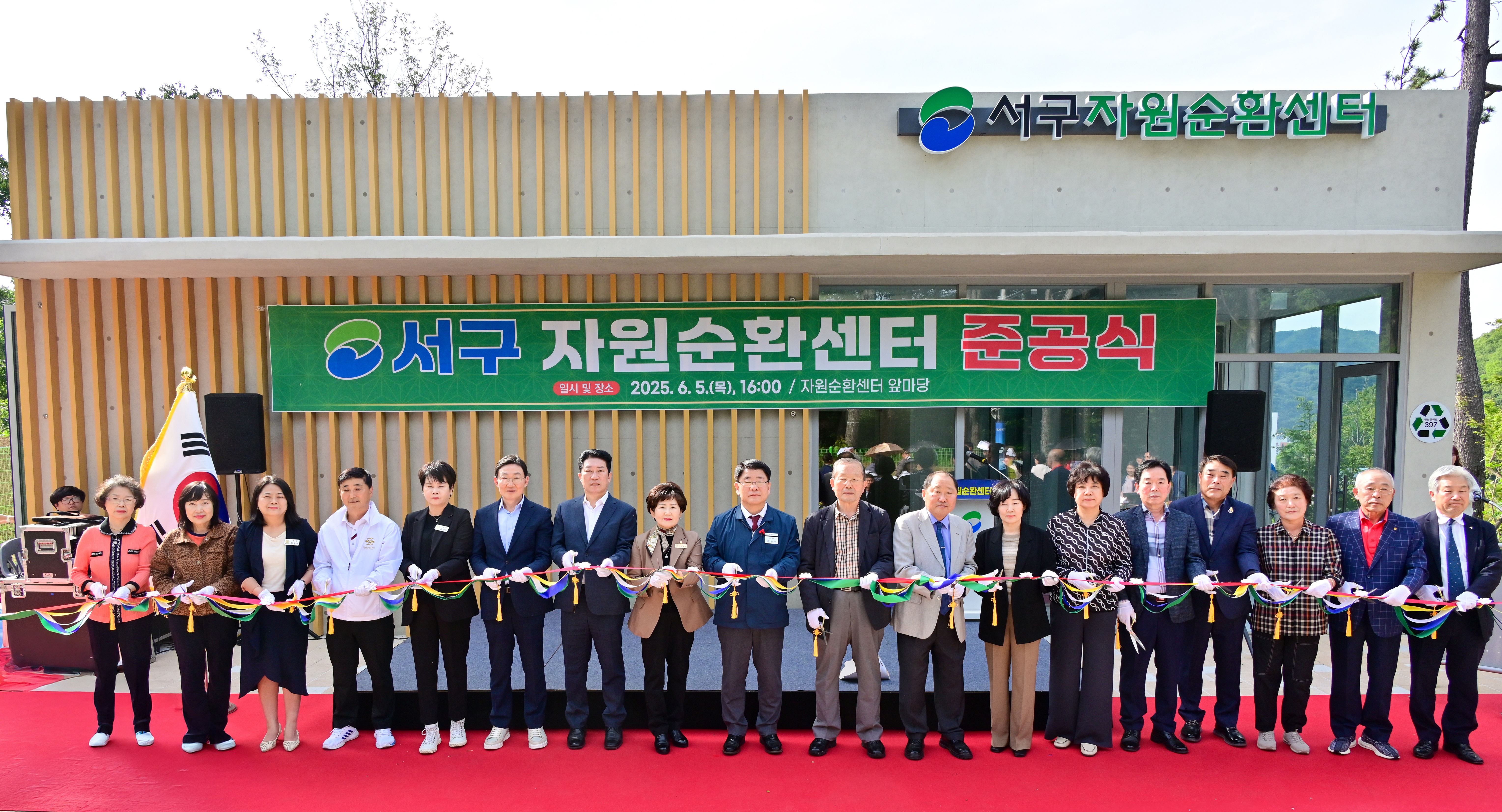 부산 서구, 암남동에 자원순환센터 준공