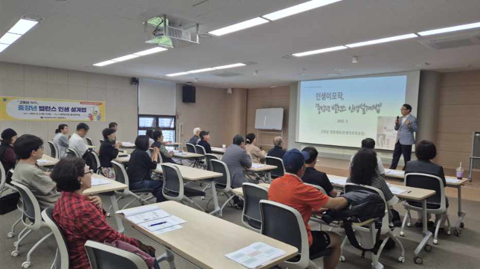부산 북구, 「인생이모작, 한 번 더 현역」 고영삼 작가 사람초대석 강연 성료