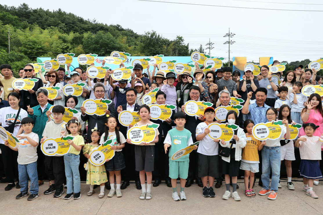고흥군, 유자나무와 함께하는 팜파티 성황리에 마무리
유자 주산지에서 즐기는 팜파티, 도시민들에게 인기