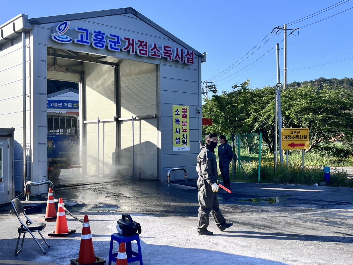 고흥군, 가축시장 방역조치 한층 강화