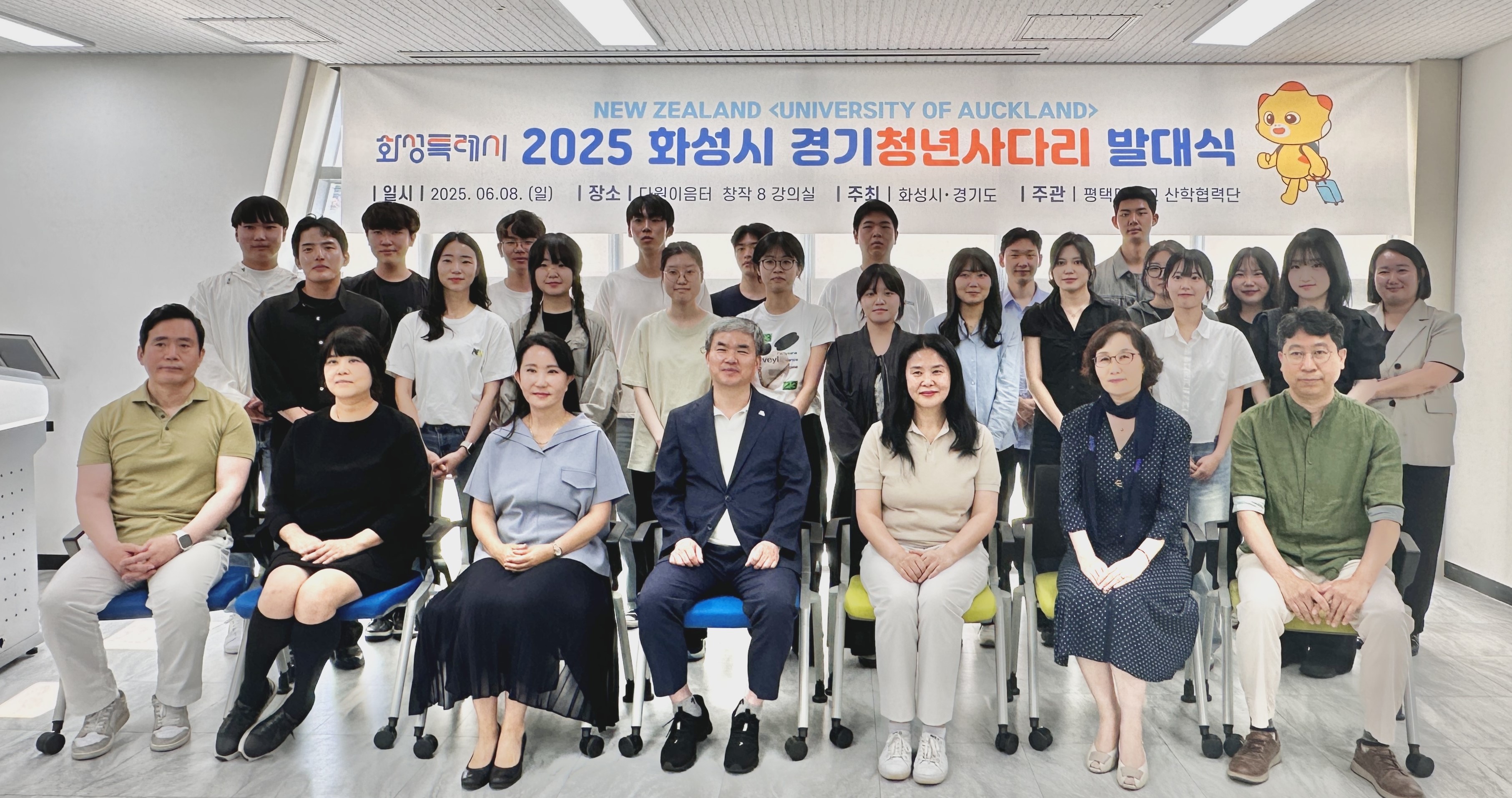 화성특례시 청년 글로벌 역량 강화를 위한 해외연수 프로그램 본격 운영