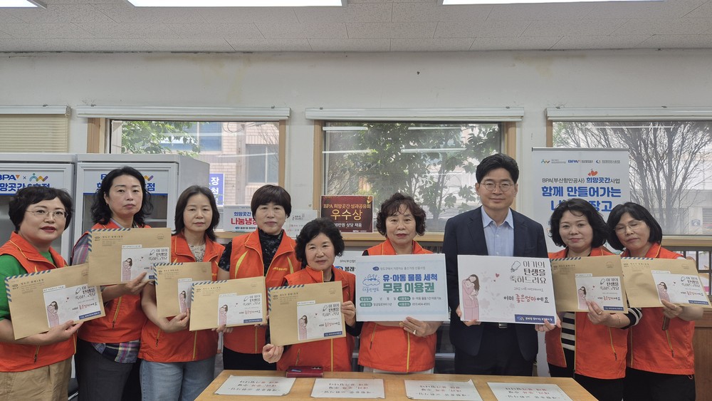 봉래1동, 2025년도 출생가구 가정방문 추진