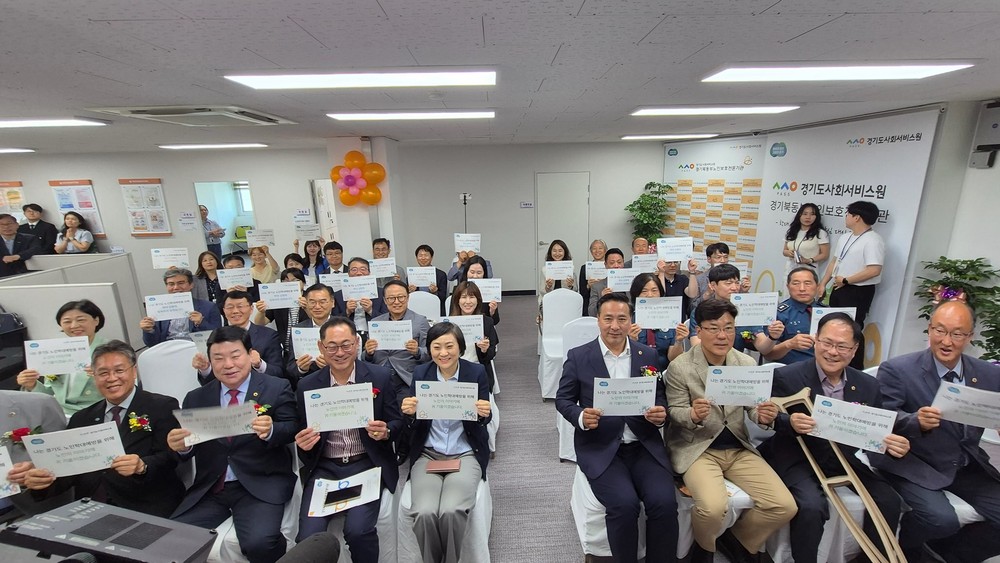 남양주시, ‘경기북동부 노인보호전문기관’ 금곡동에 개소