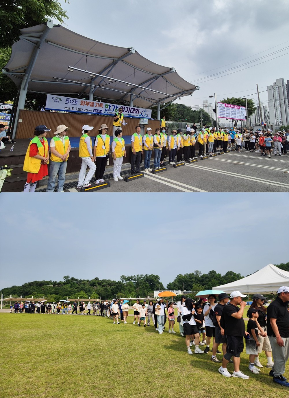 남양주시 걷기연맹 와부읍지회, 제12회 와부읍 가족 한강 걷기대회 개최