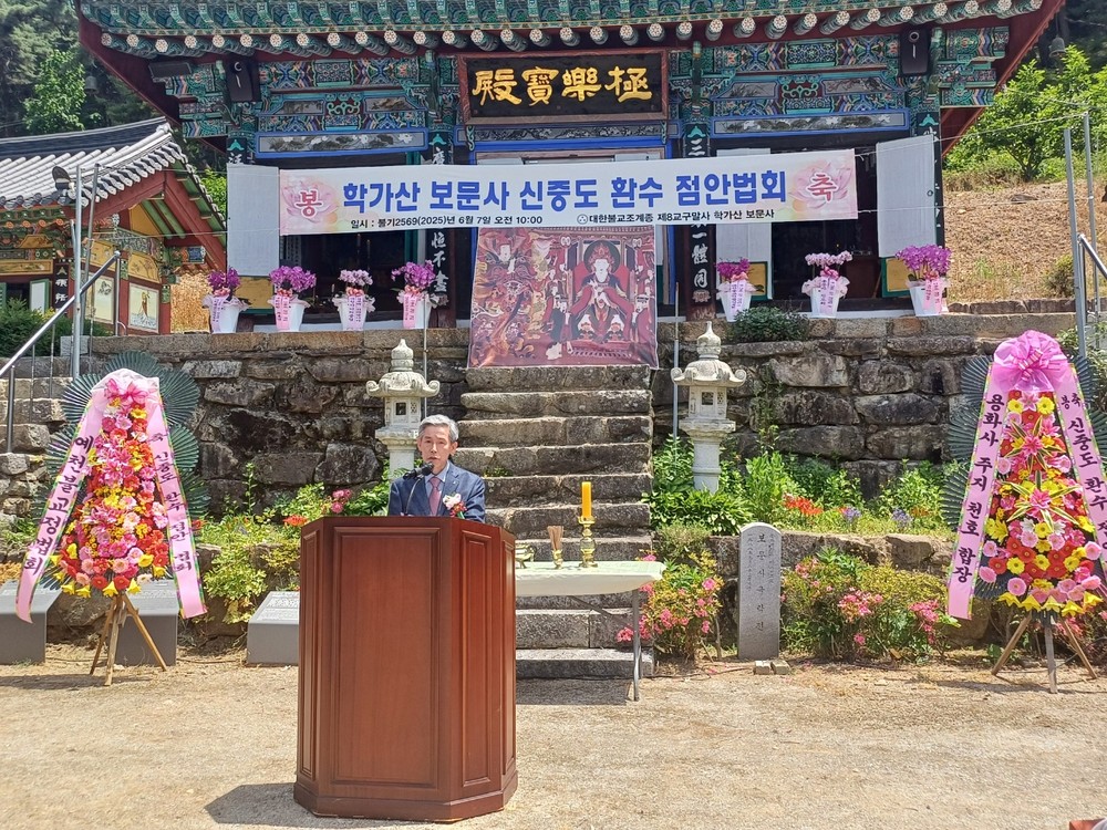 예천 보문사 도난불화 ‘신중도’환수 고불식 봉행