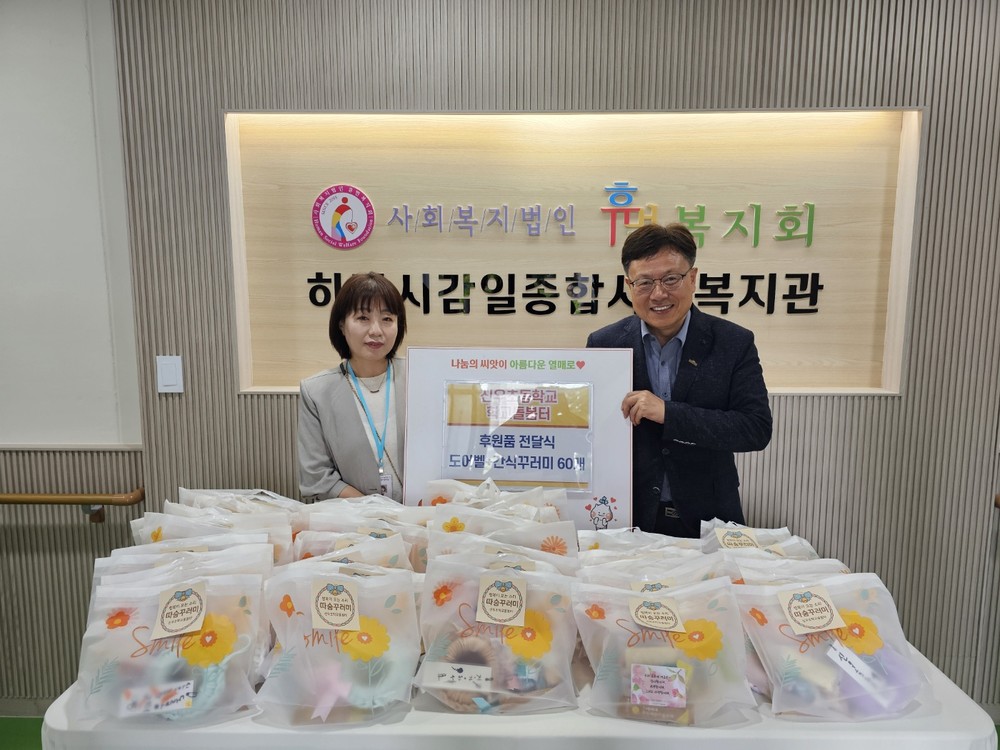 신우초등학교 학교돌봄터, 하남시감일종합사회복지관에 도어벨 및 다과 60세트 후원