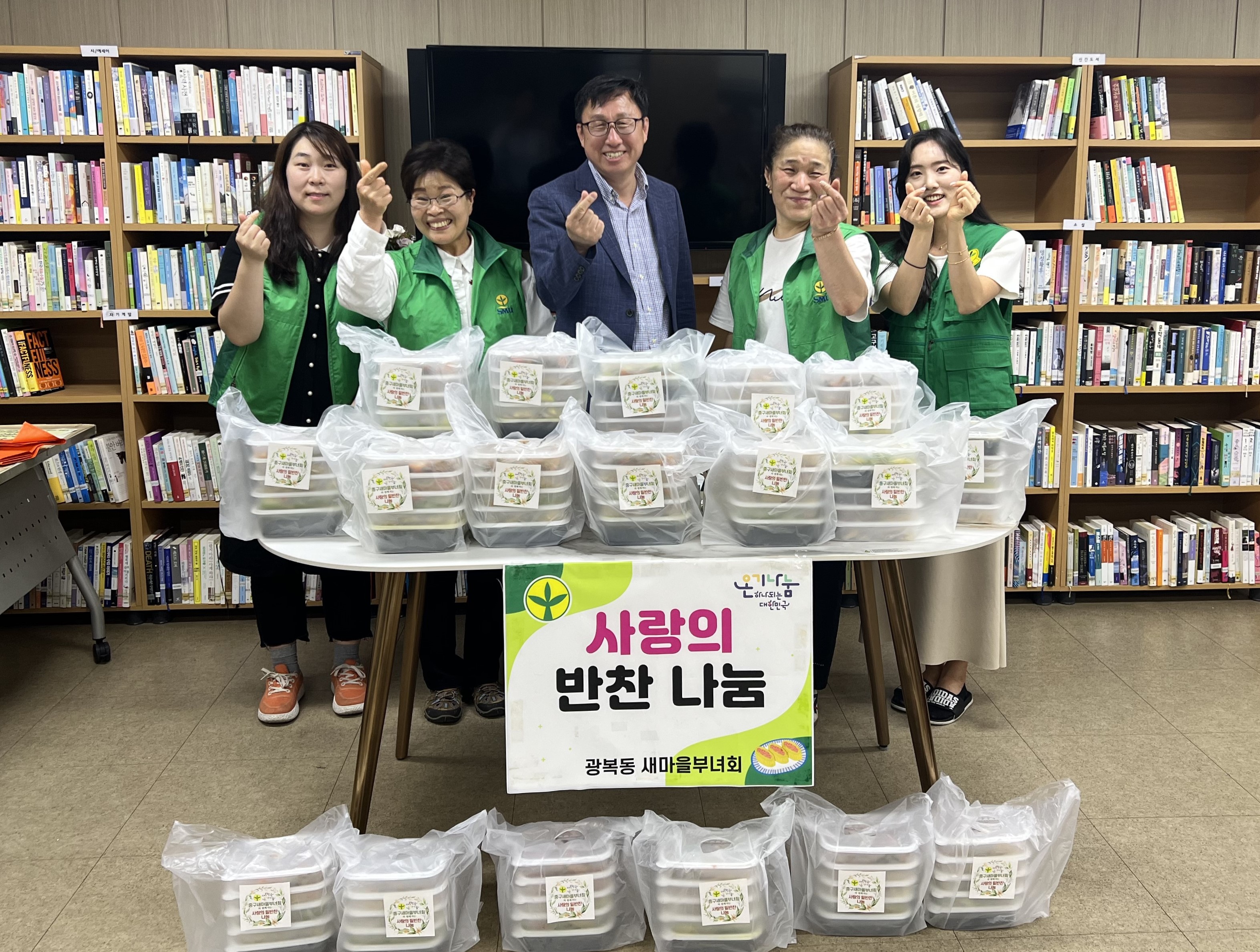 광복동 새마을부녀회, 취약계층에 직접 만든 사랑의 밑반찬 전달
