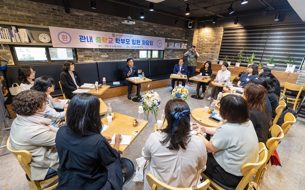 진교훈 강서구청장, 중학교 학부모와 소통 간담회