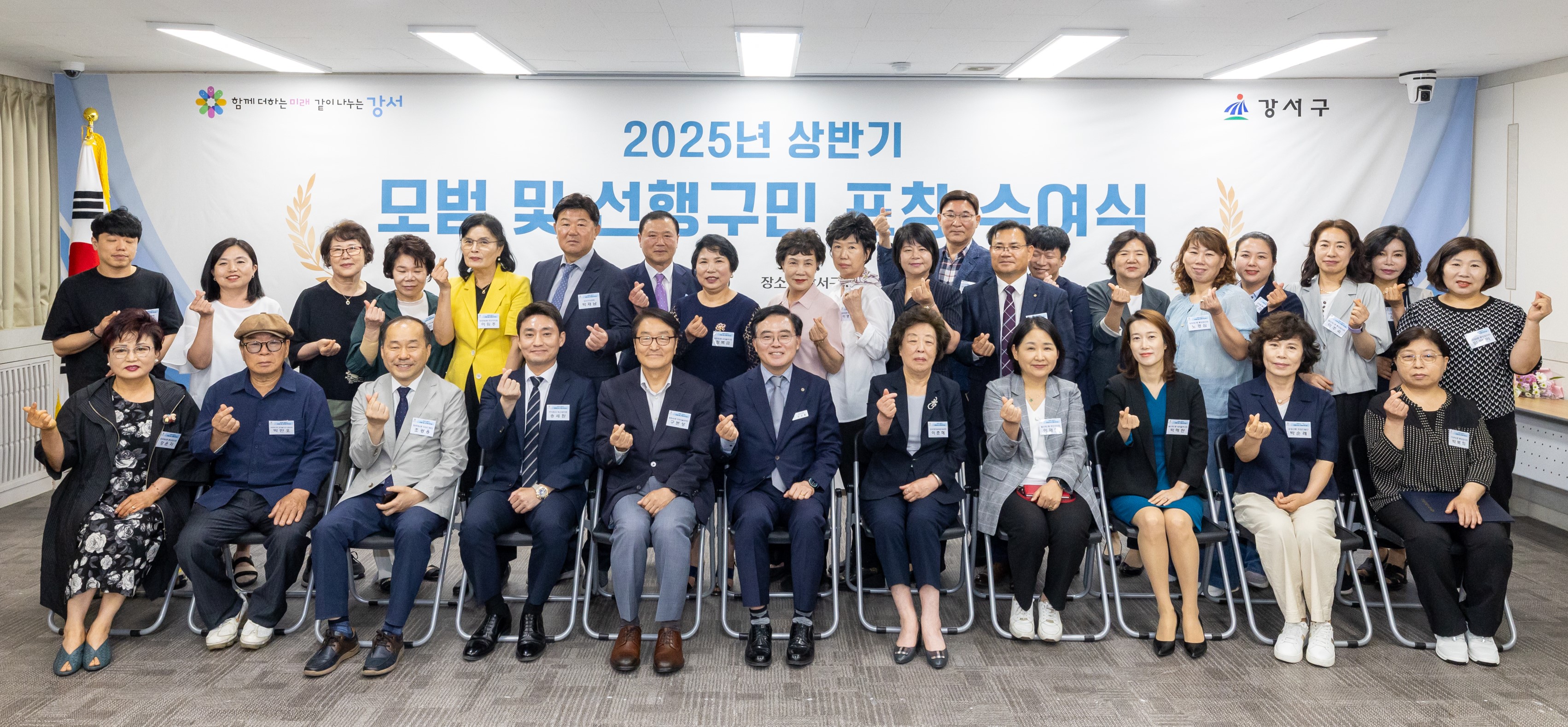 진교훈 강서구청장, 모범 및 선행구민 33명·단체 3팀 표창
