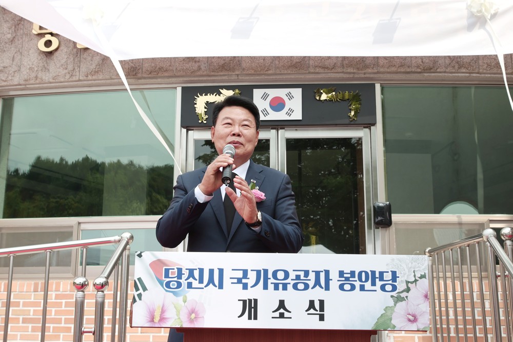 당진시, 대호지 공설묘지 국가유공자 봉안당 개소식 개최