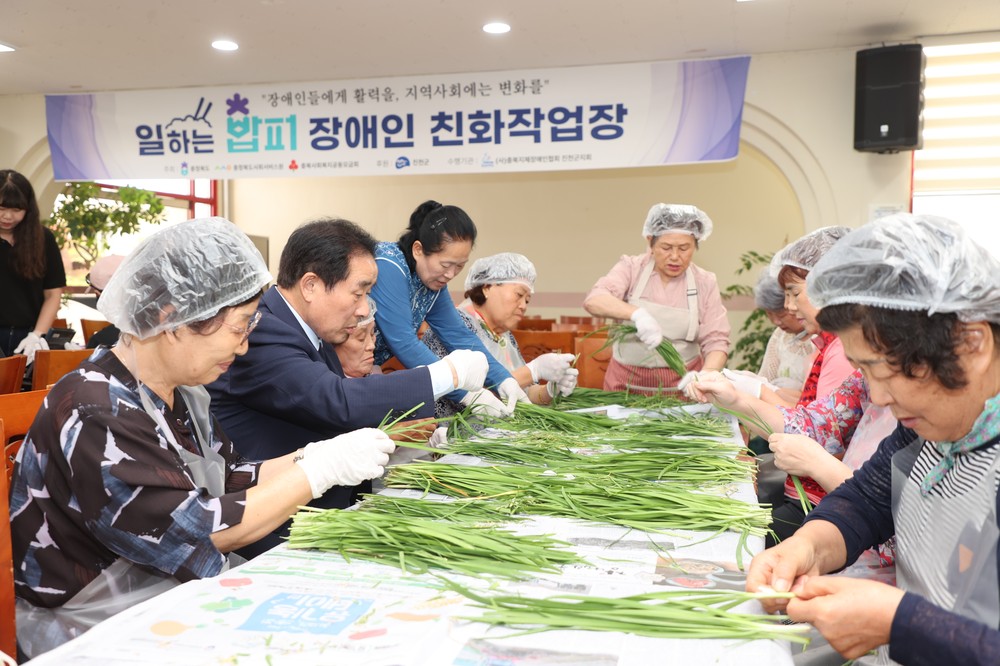 진천군, 일하는 밥퍼‘장애인 친화 작업장’조성․운영