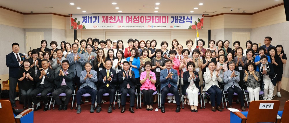 “여풍당당 ! 빛나는 성공백서” 제1기 제천여성아카데미 개강