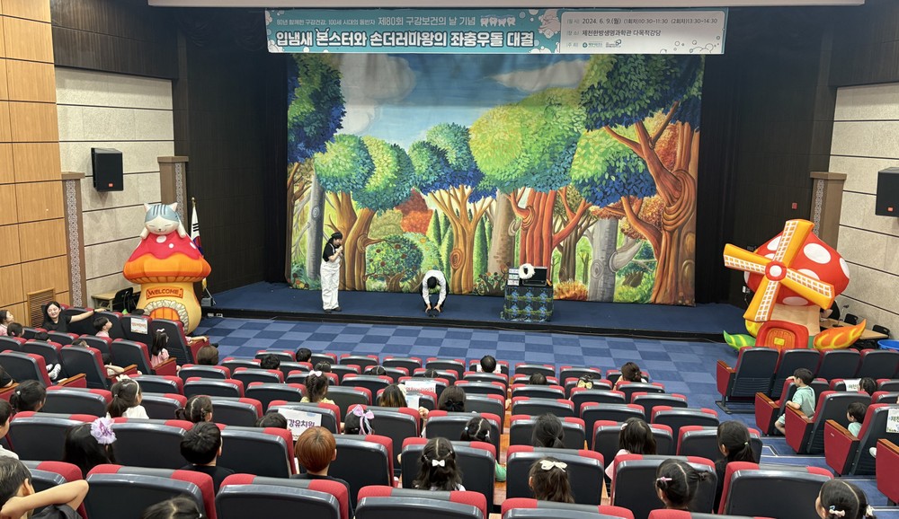 제천시보건소, 구강보건의 날 행사 운영