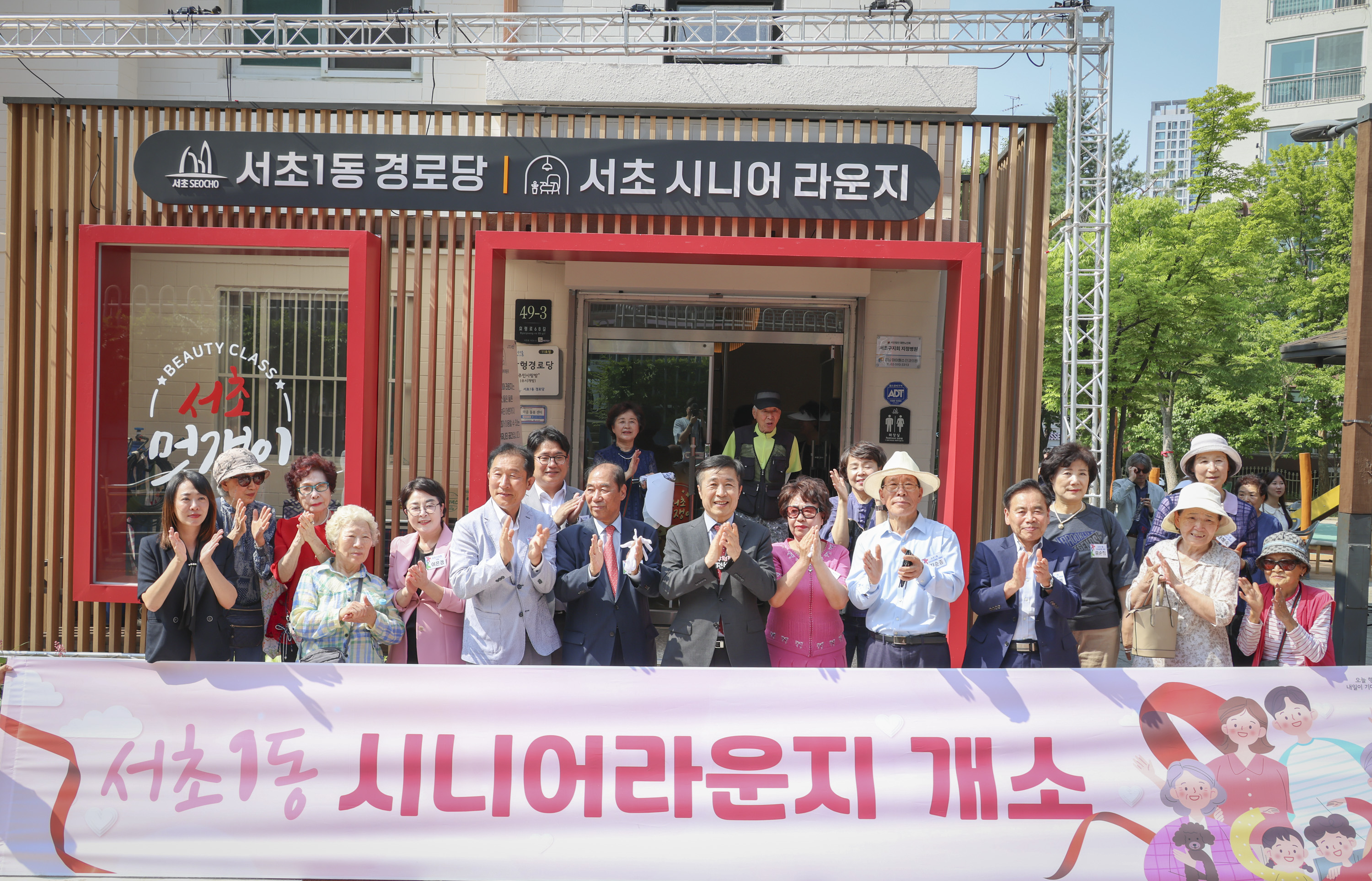 서초1동 경로당의 화려한 변신! 서초구, 세대통합형 '서초1동 시니어라운지' 개관