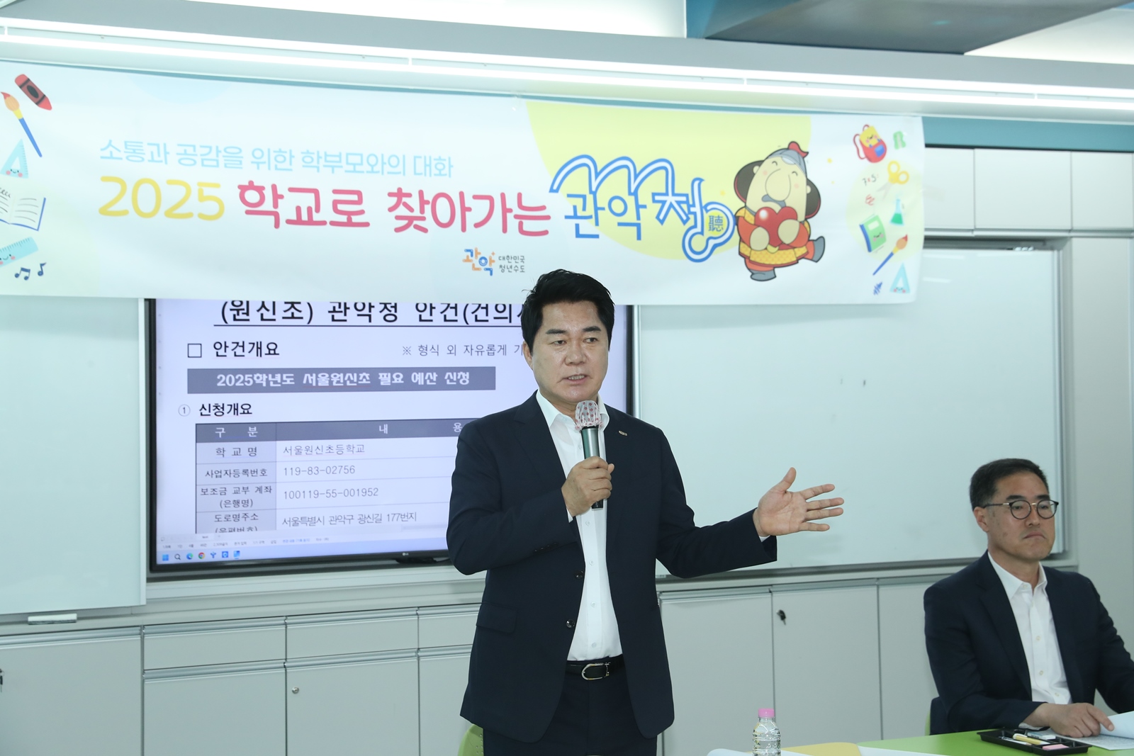 ‘역대 최대’ 41개 학교로 찾아가는 관악청(聽)